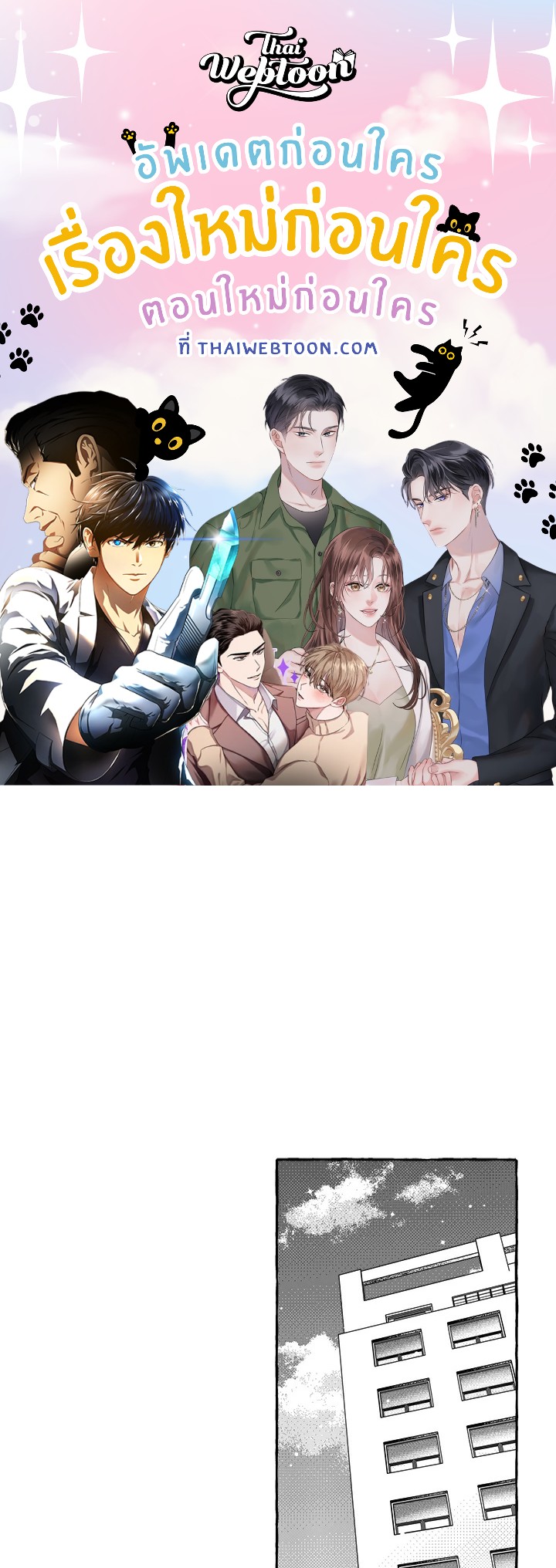 เหล่าผู้ทำพันธสัญญา | The Contractors of Pandora ตอนที่ 30 - รูปที่ 1