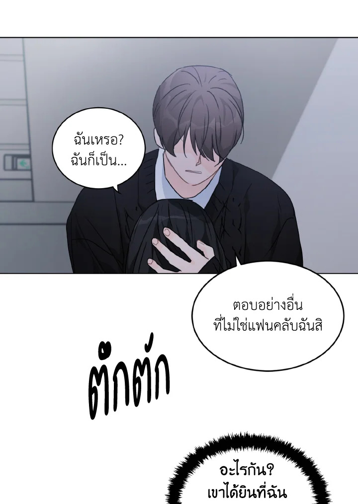 ที่สุดของวันพรุ่งนี้ |The Best of Tomorrow ตอนที่ 34 - รูปที่ 2