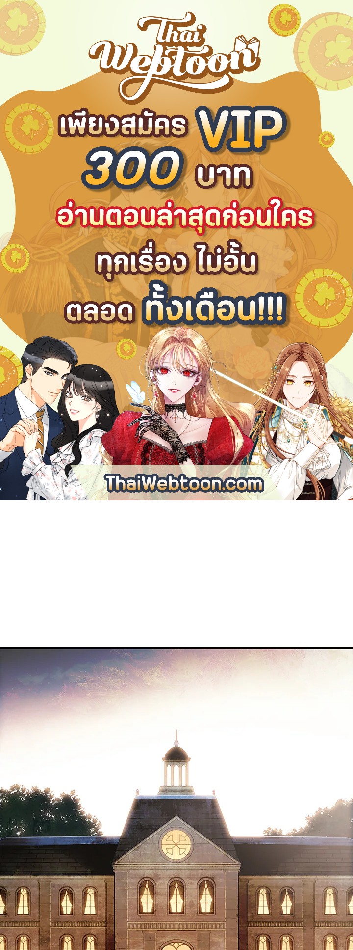 มุกฮยาง ดาร์กเลดี้ | MookHyang Dark Lady ตอนที่ 100 - รูปที่ 1