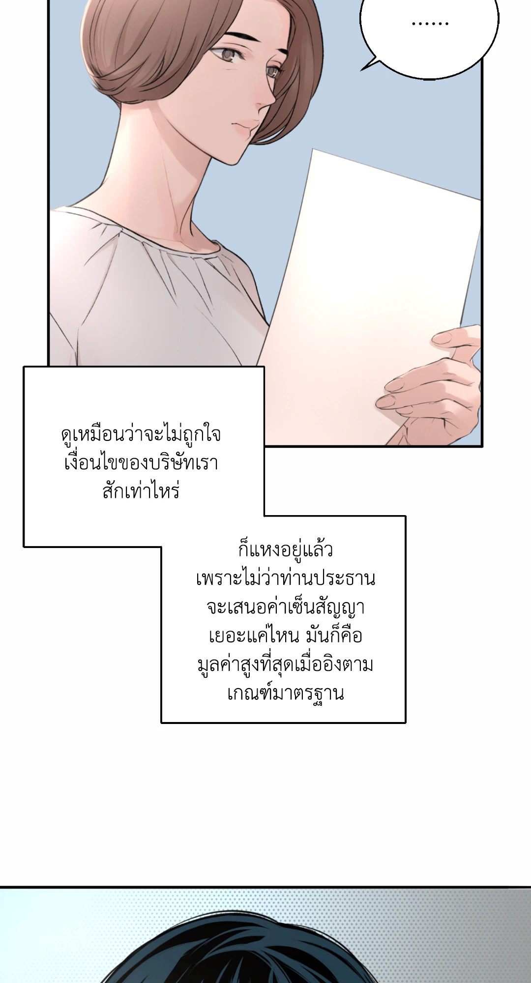 หน้า 53