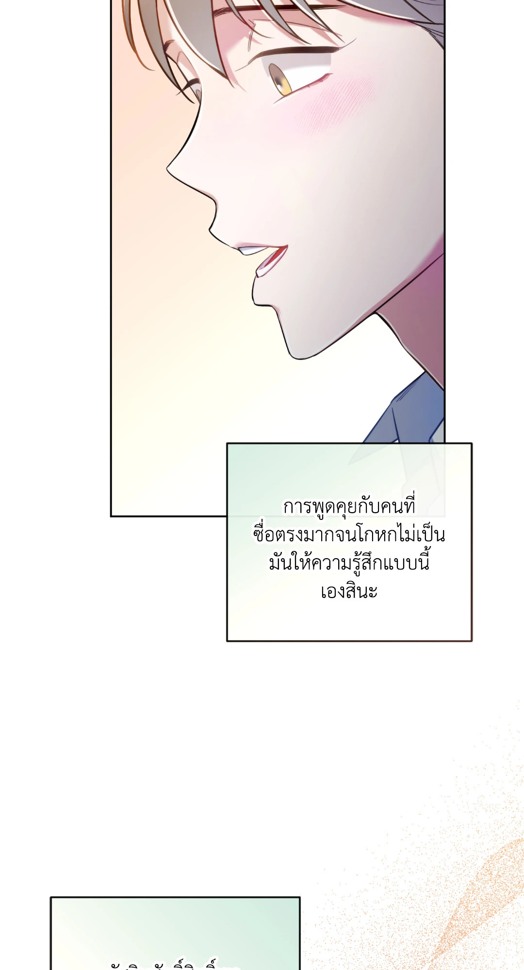 หน้า 70