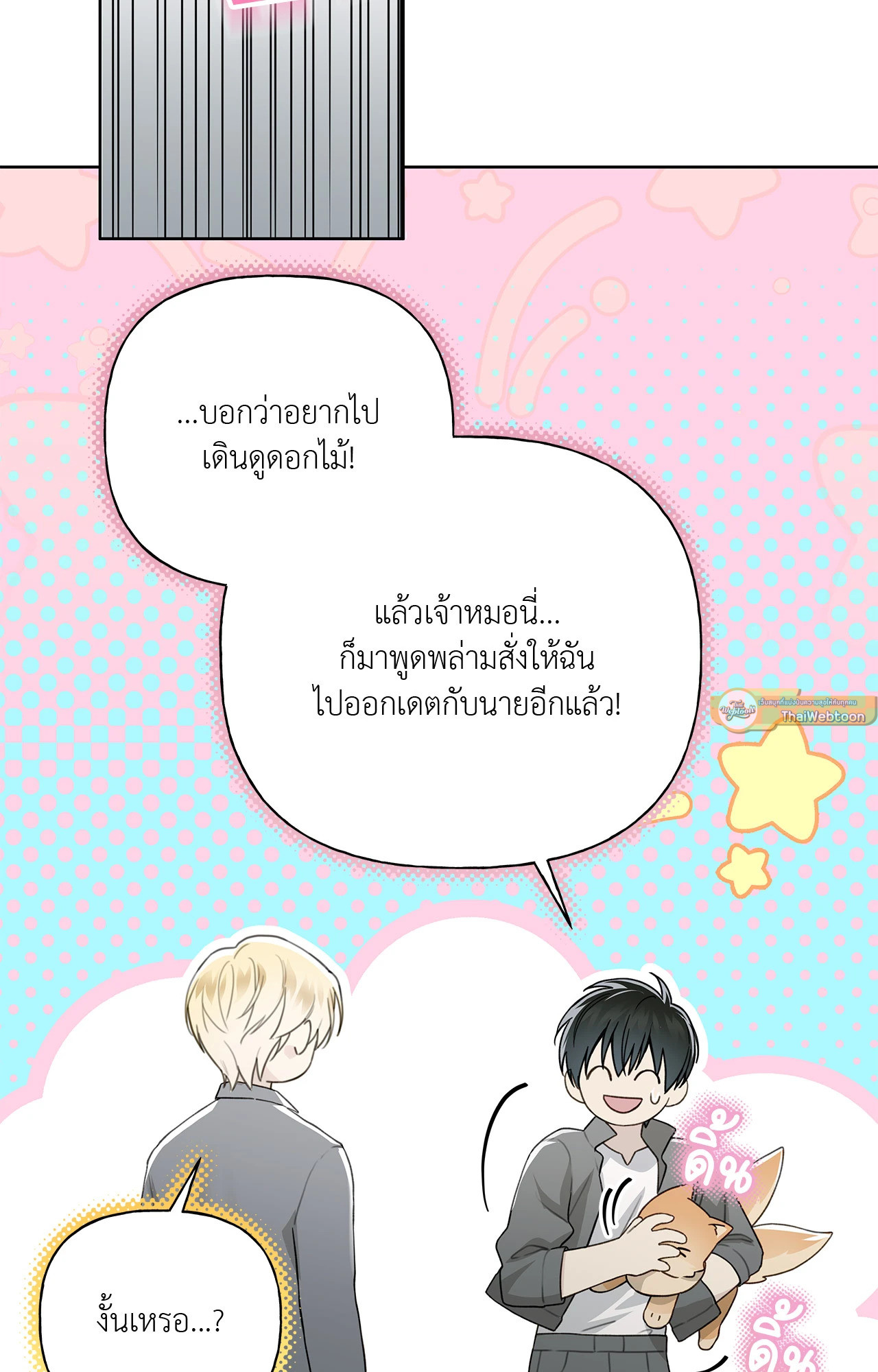 หน้า 53