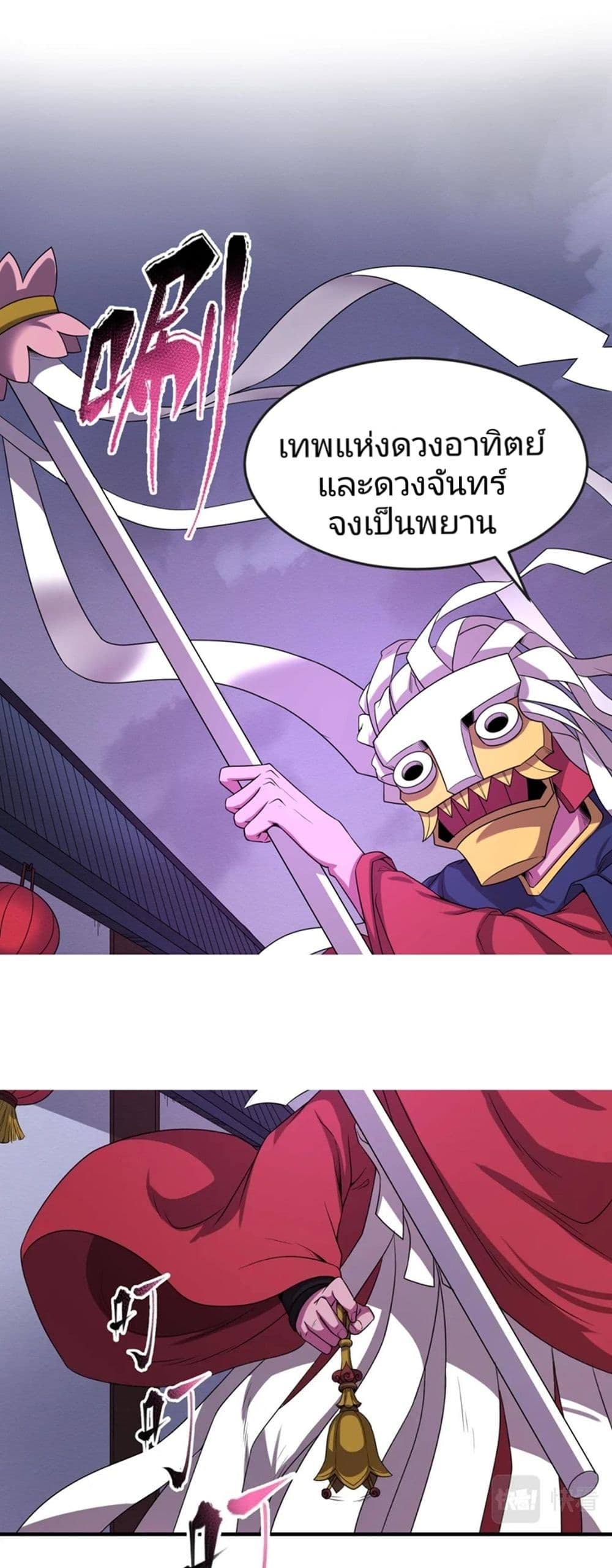 The Age of Ghost Spirits ตอนที่ 15 - รูปที่ 2