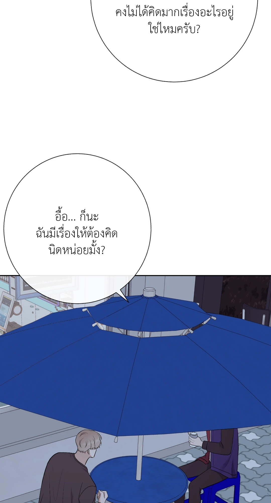 หน้า 54