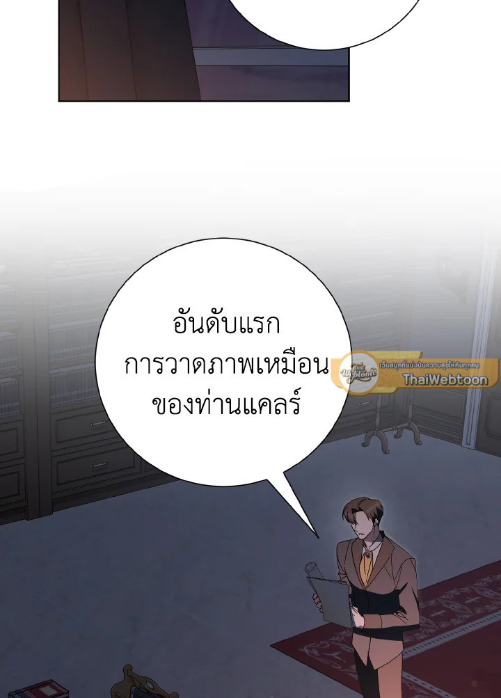 ลมบูรพาแห่งอัลทาส | The East Wind of the Altas ตอนที่ 87 - รูปที่ 2