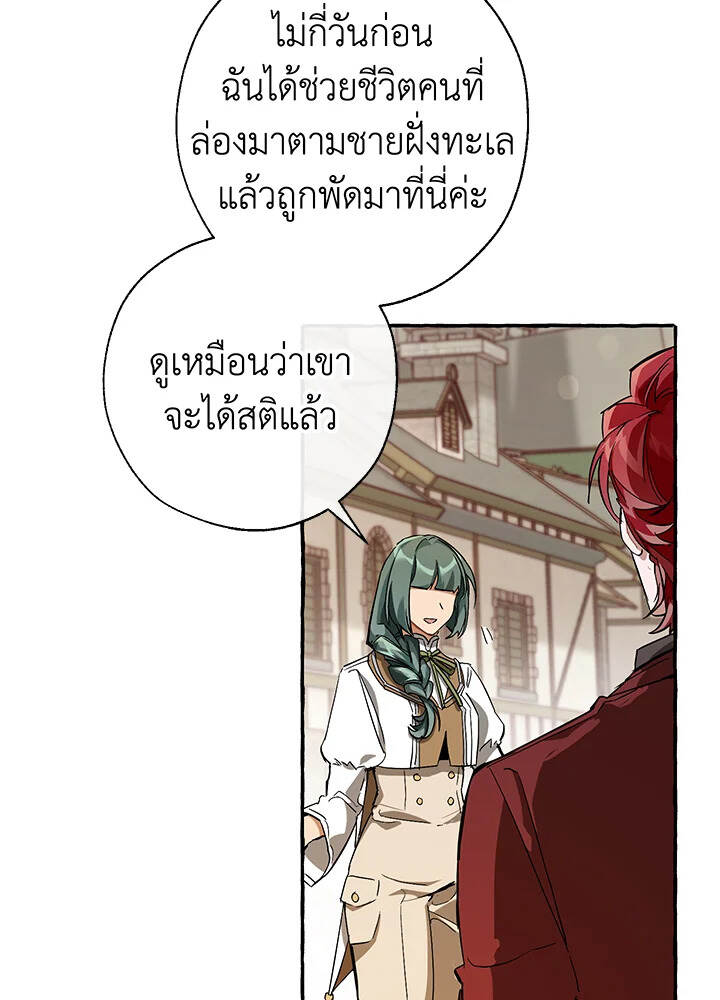 Trash of the Count’s Family คุณชายไม่เอาไหนแห่งตระกูลเคานต์ ตอนที่ 66 - รูปที่ 2