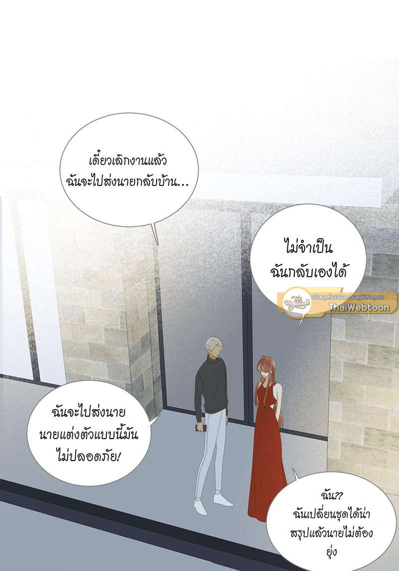 ตัวเองครับ มาปั๊มรักกันเถอะ | Dragon Boy's Love Affairs ตอนที่ 165 - รูปที่ 2