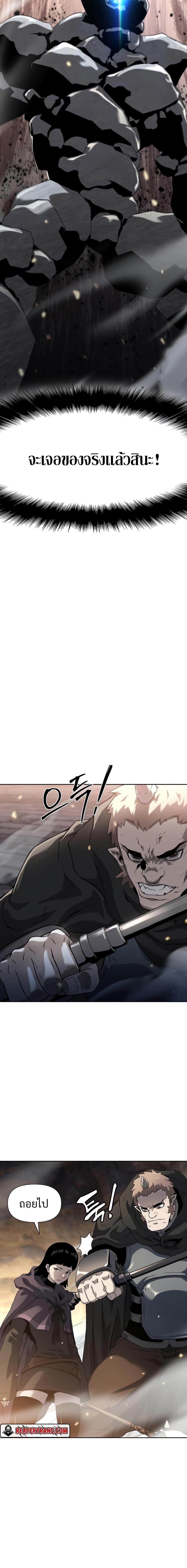 The Priest of Corruption ตอนที่ 8 - รูปที่ 2