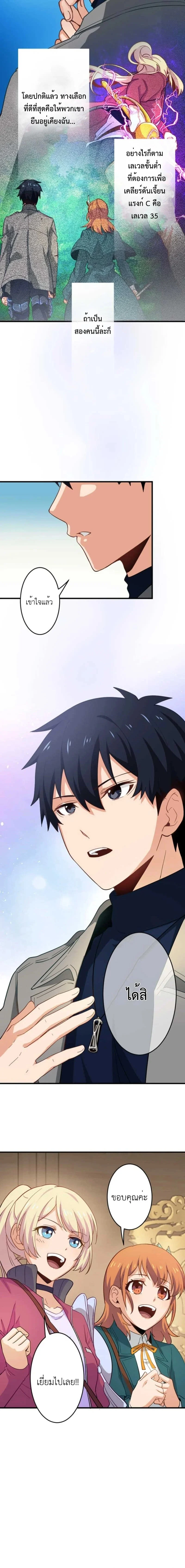 The Akashic Record Which Only I Can Read บันทึกจักรวาลที่มีแค่ฉันมองเห็น ตอนที่ 31 - รูปที่ 2