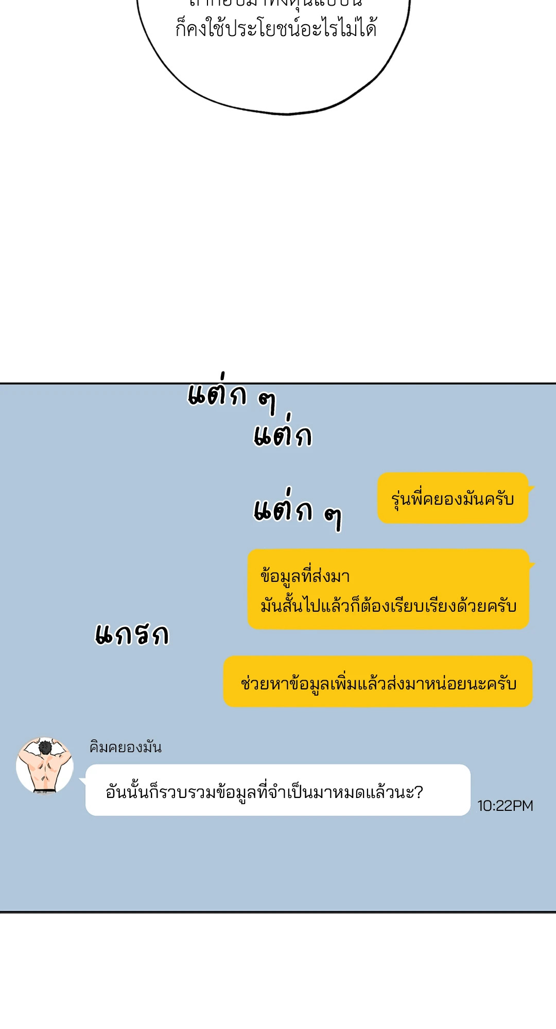 หน้า 31
