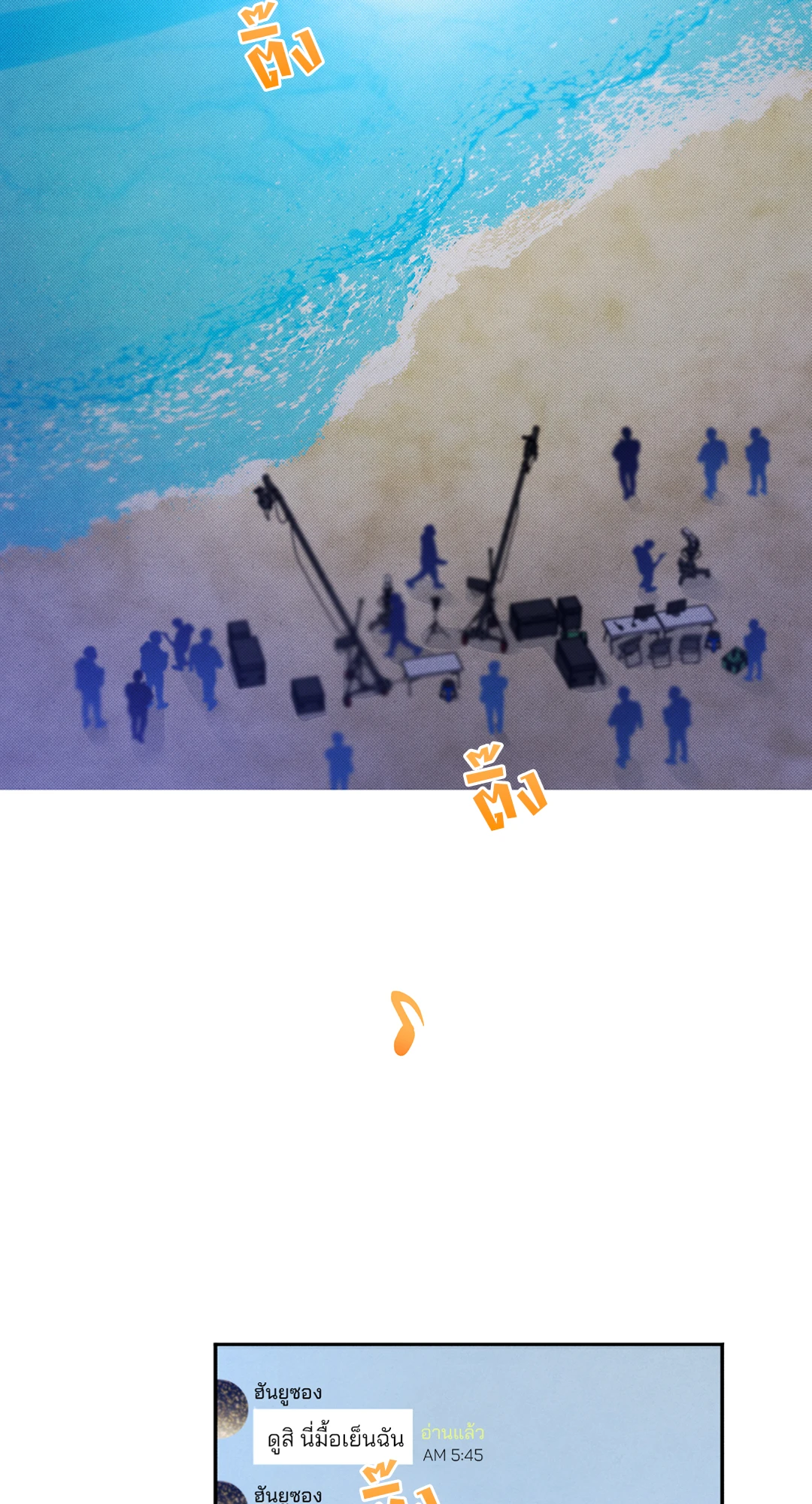 ลิขิตรักคืนฝนดาวตก | Shooting Stars ตอนที่ 5 - รูปที่ 2