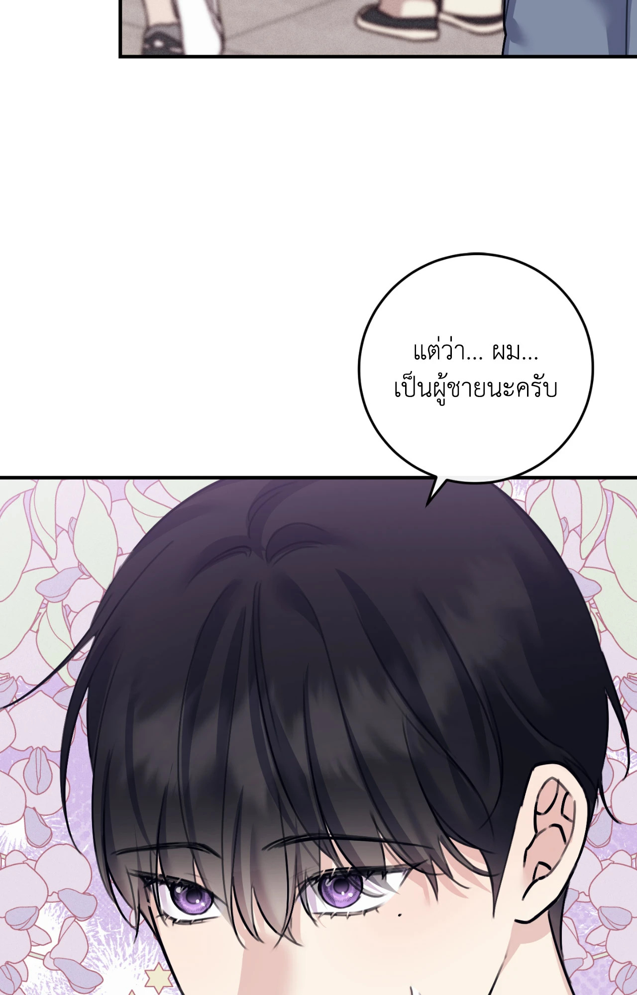 หน้า 70