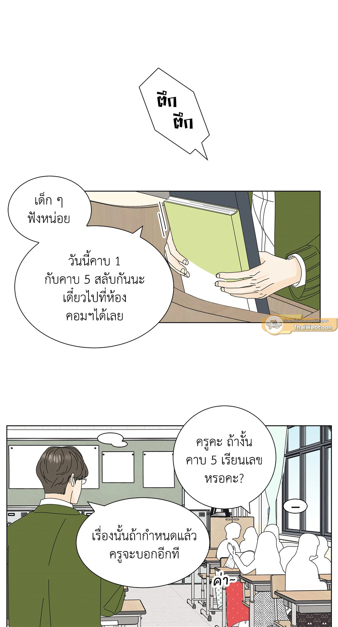 หน้า 14
