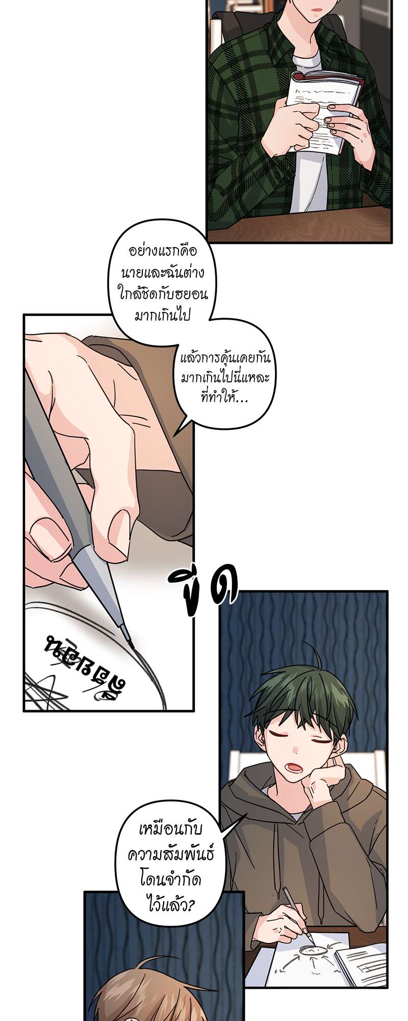 หน้า 7