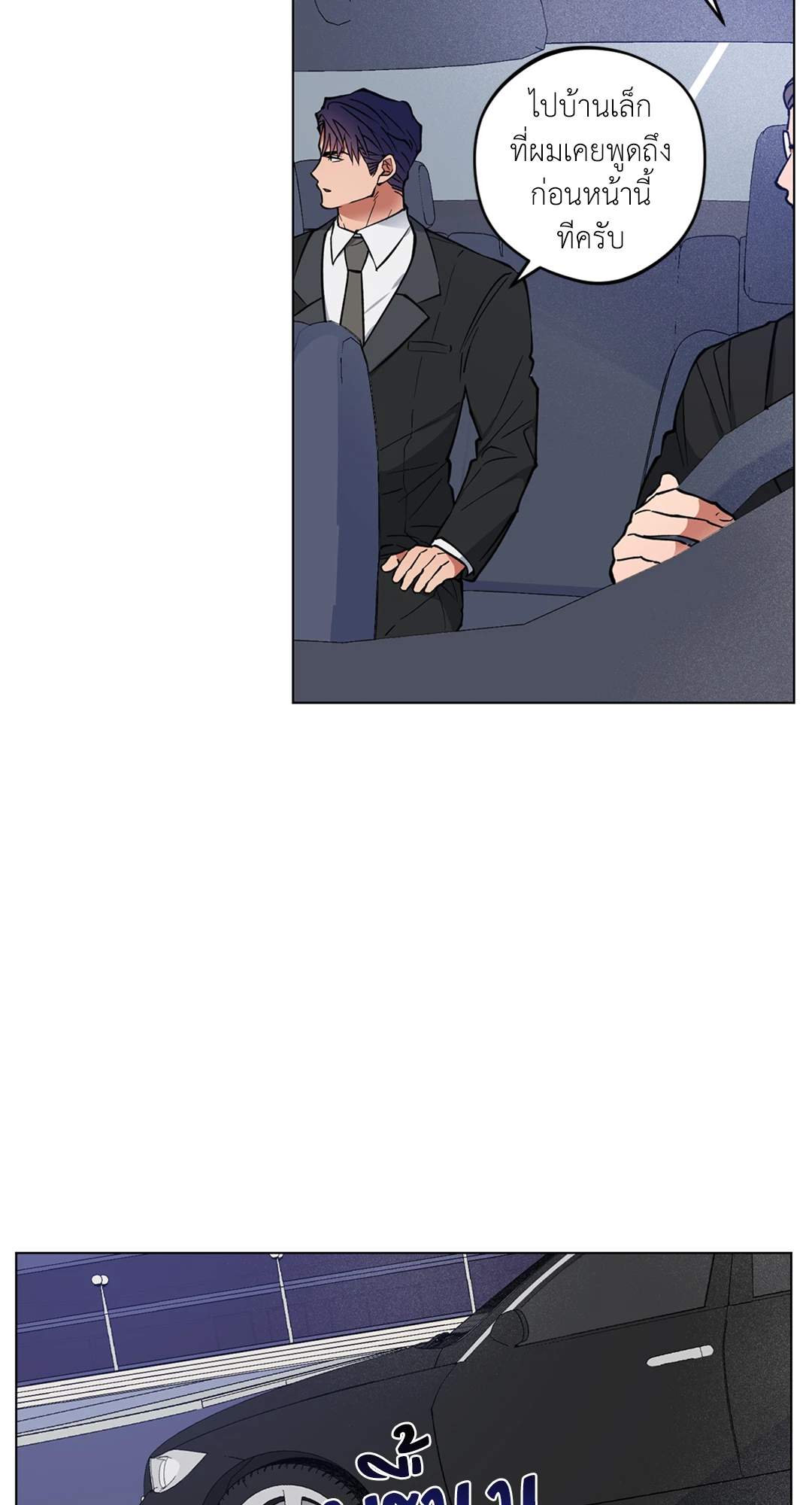 รุ่งอรุณ เมฆา วารี | Dawn of the Dragon (+R) ตอนที่ 2 - รูปที่ 2