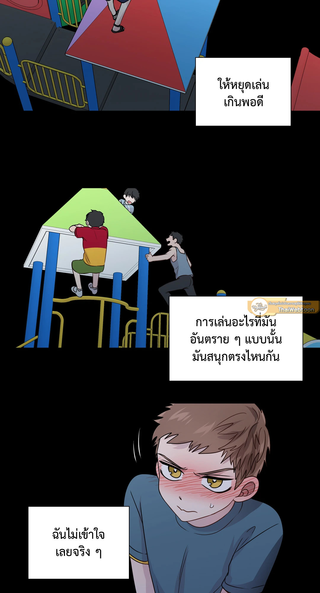 นายสุภาพบุรุษ | A Man of Virtue ตอนที่ 102.08 - รูปที่ 2