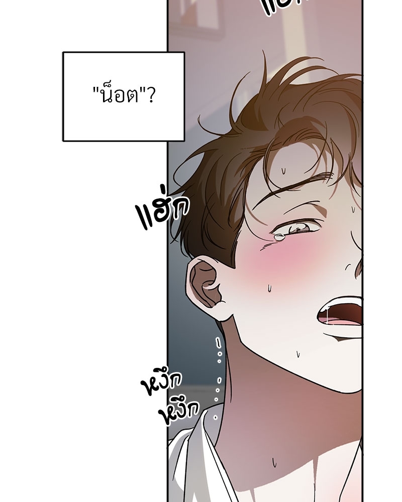นายท่านของผม | My Master ตอนที่ 52 - รูปที่ 2