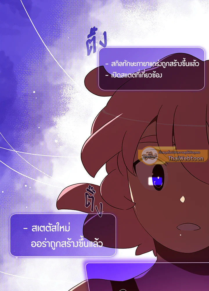 ฉันคือราชาจอมเวท | I am the Sorcerer King ตอนที่ 40 - รูปที่ 2