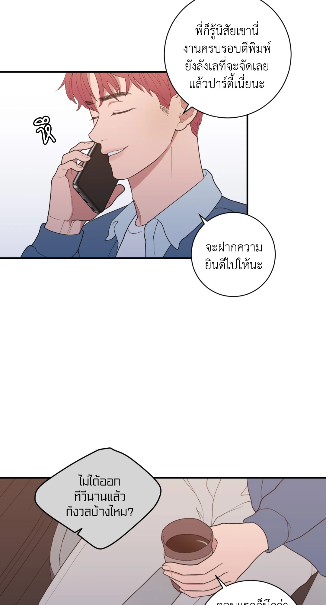 หน้า 53