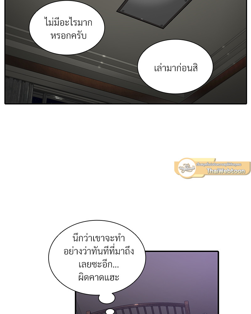 อักษรซ่อนรัก | Hyanghyeon Text ตอนที่ 58 - รูปที่ 2