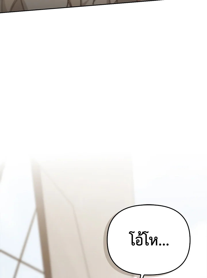 เรกาส | Regas ตอนที่ 53 - รูปที่ 2