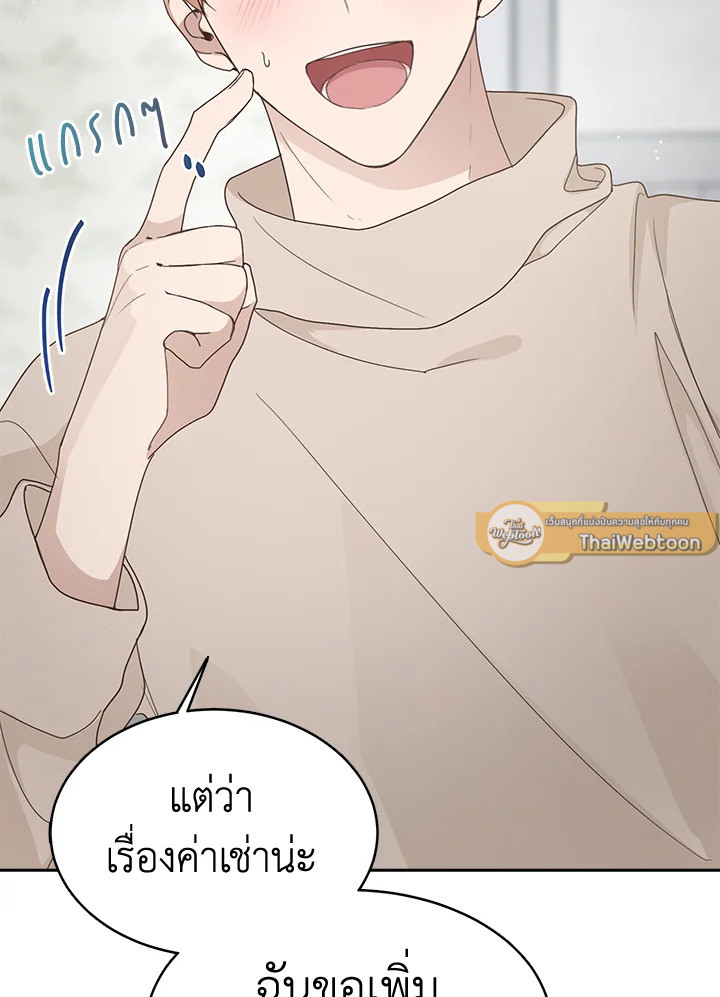 เมื่อผมกลายเป็นพระรองวายน่าสมเพช | I Became the Lousy Side Top  ตอนที่ 8 - รูปที่ 2