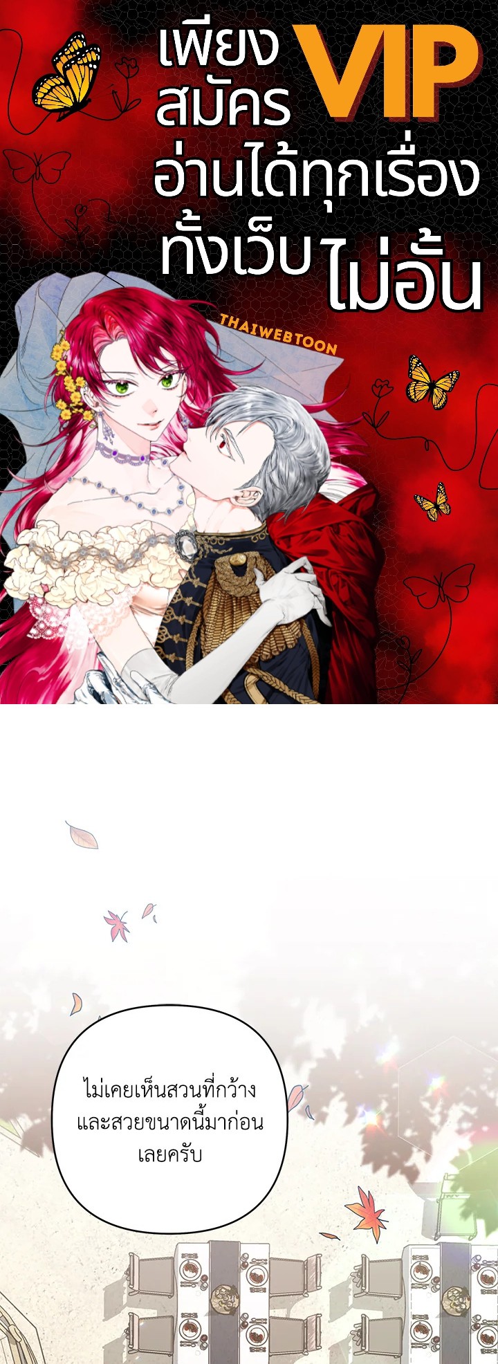 เพราะอยากให้คุณเข้าใจ | What It Means to be You ตอนที่ 128 - รูปที่ 1