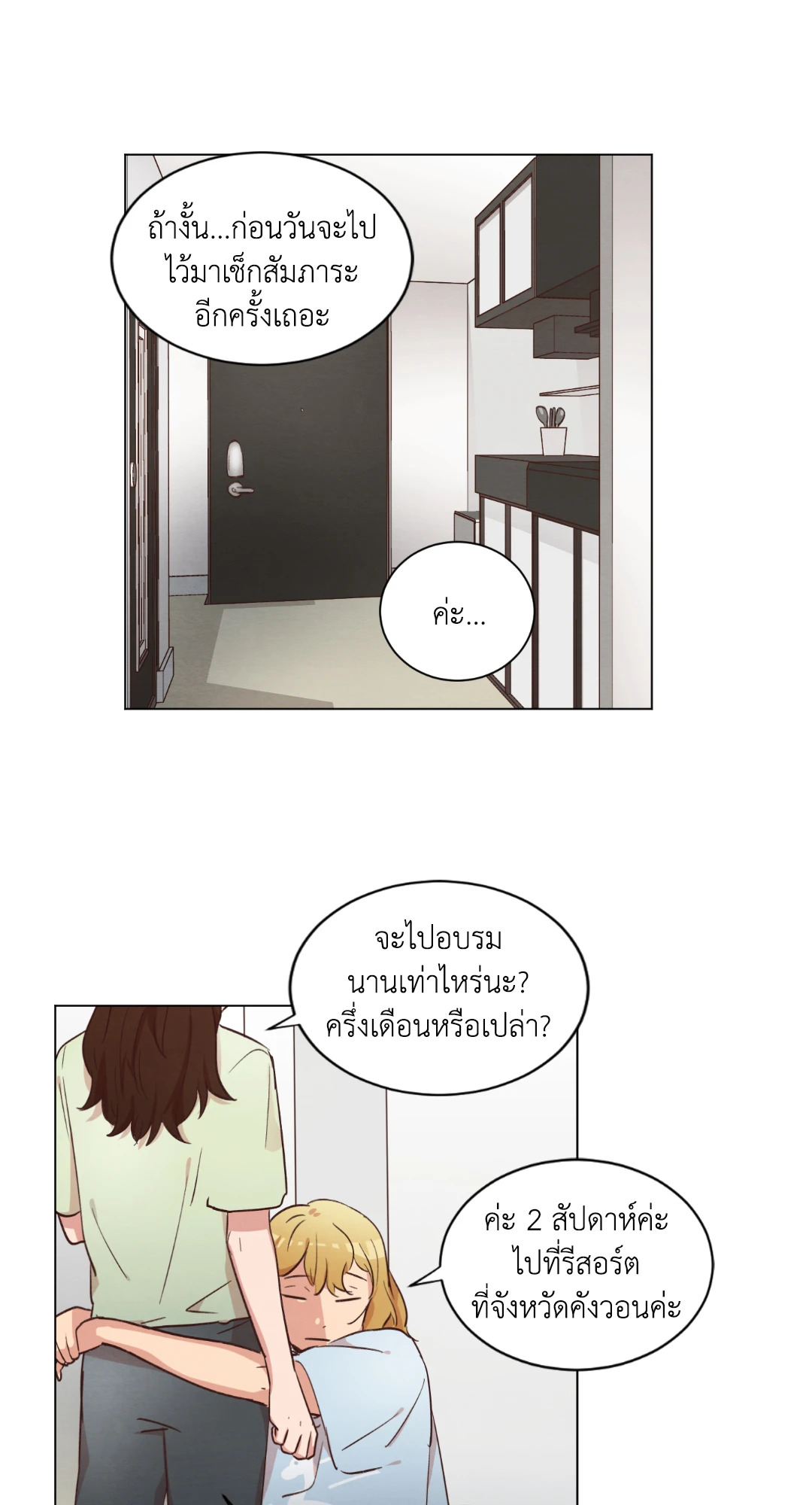 หน้า 29