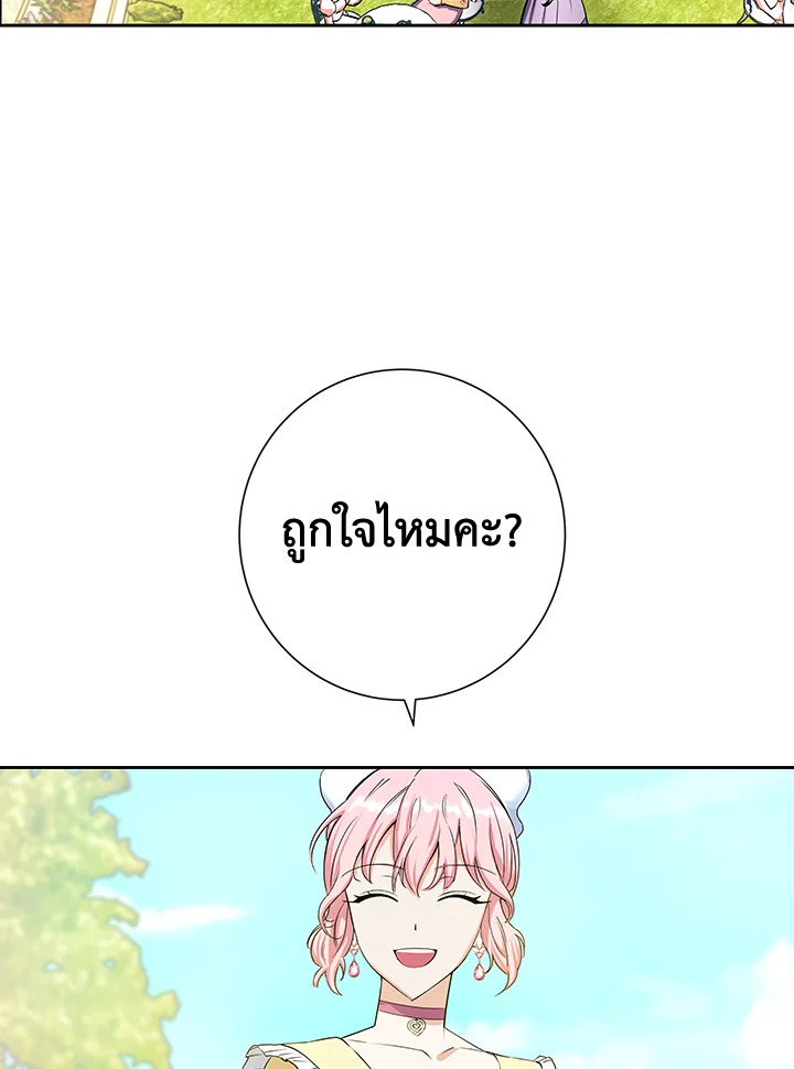 วันหนึ่งนางร้ายได้กล่าวไว้ | The Villainess Once Said ตอนที่ 3 - รูปที่ 2