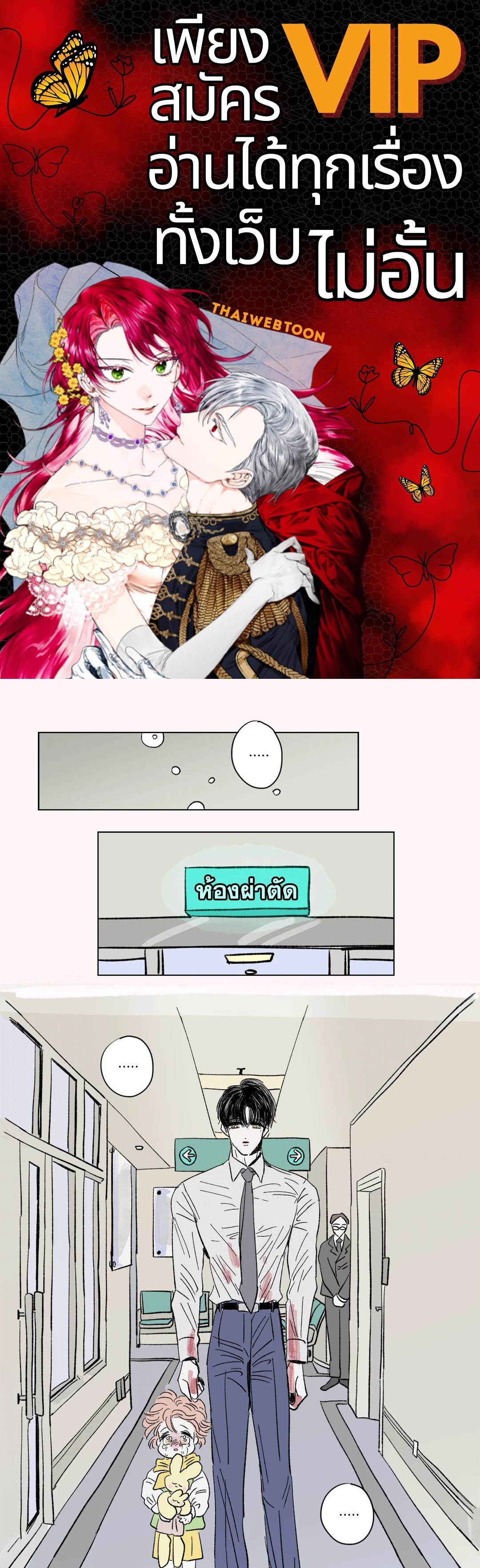 Hosik's Story ตอนที่ 70.07 - รูปที่ 1