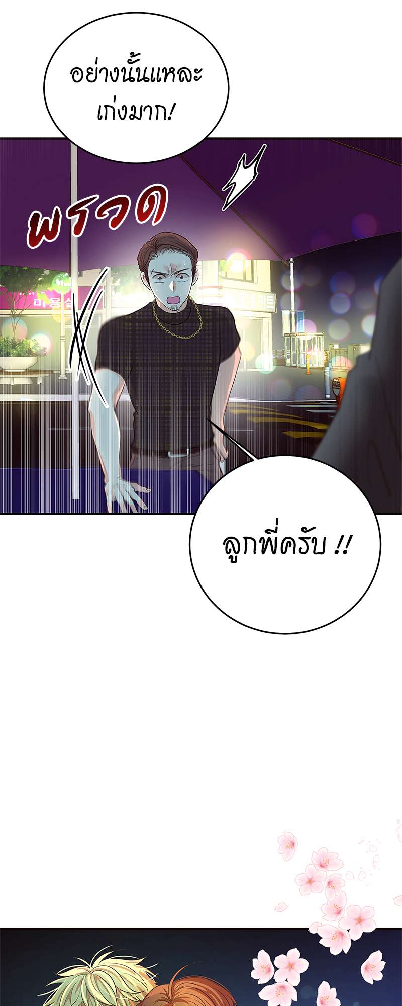 หน้า 44