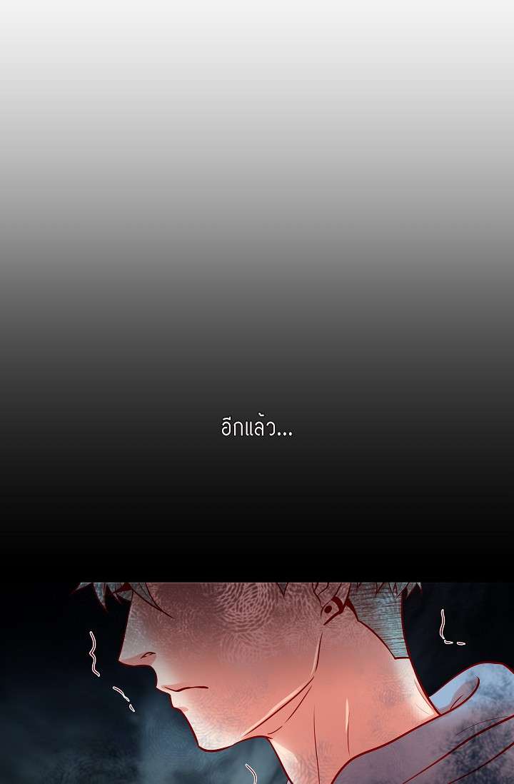 กัดคุณเสือ | Biting the Tiger ตอนที่ 29 - รูปที่ 2