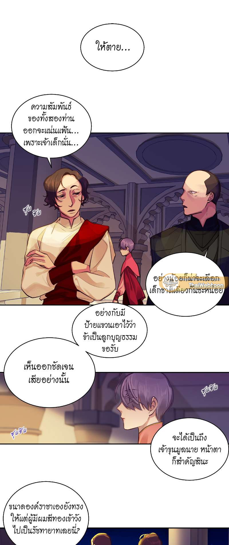 ราชาบัลลังก์รัก | King's Maker ตอนที่ 29 - รูปที่ 2