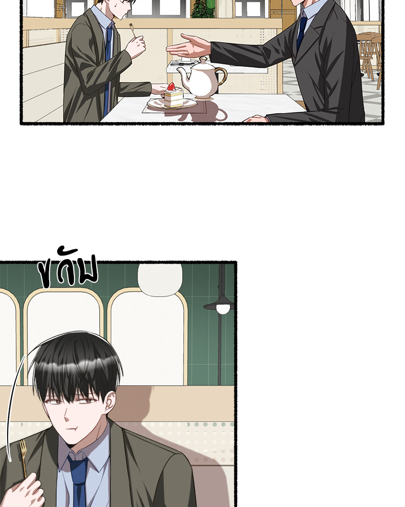 บุปผารัญจวน | The Price of a Flower ตอนที่ 43 - รูปที่ 2