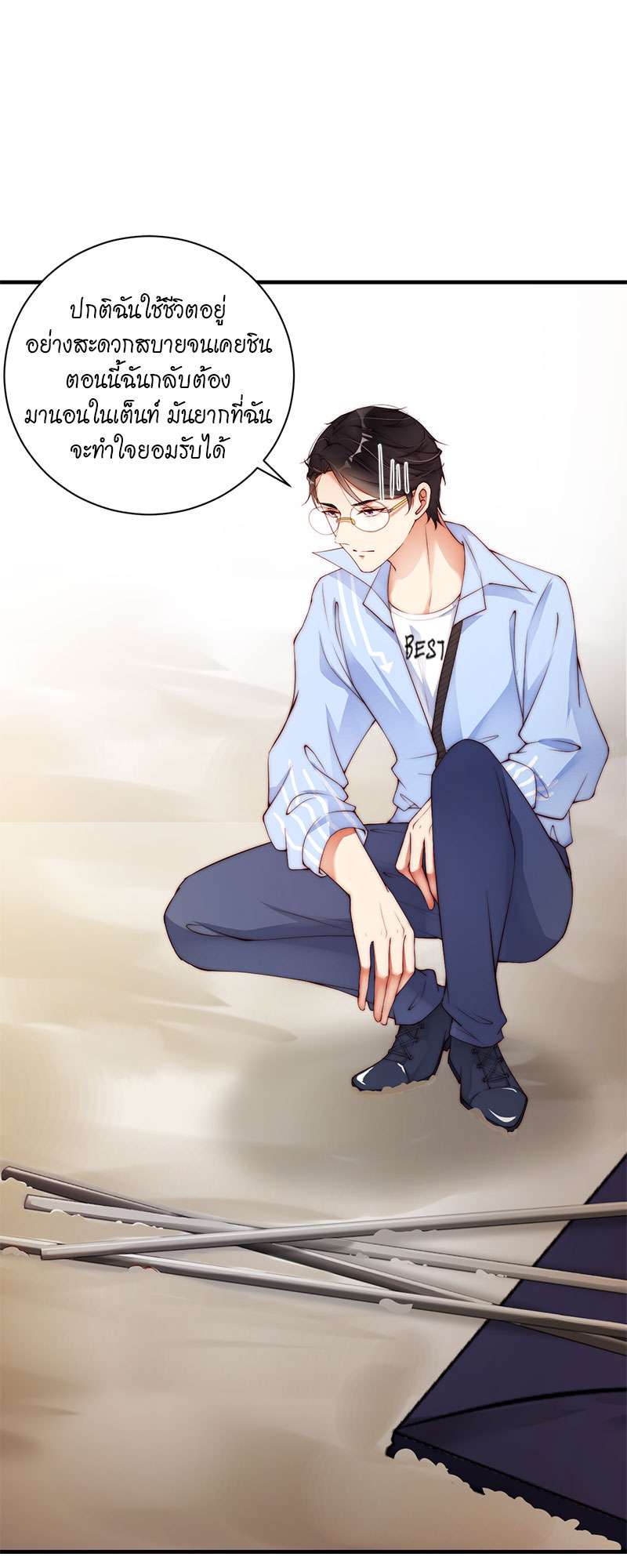 คู่จิ้น ปิ๊งรัก ตอนที่ 14 - รูปที่ 2