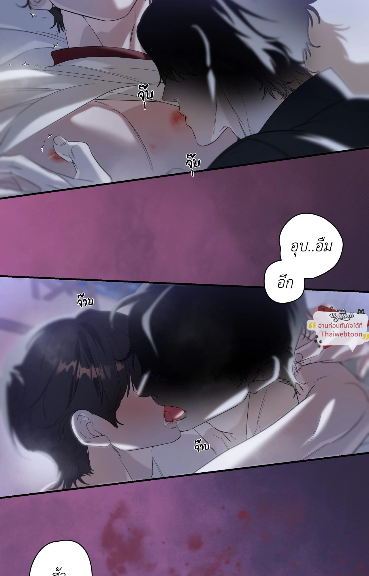 Ghostly Vendetta ตอนที่ 77 - รูปที่ 2