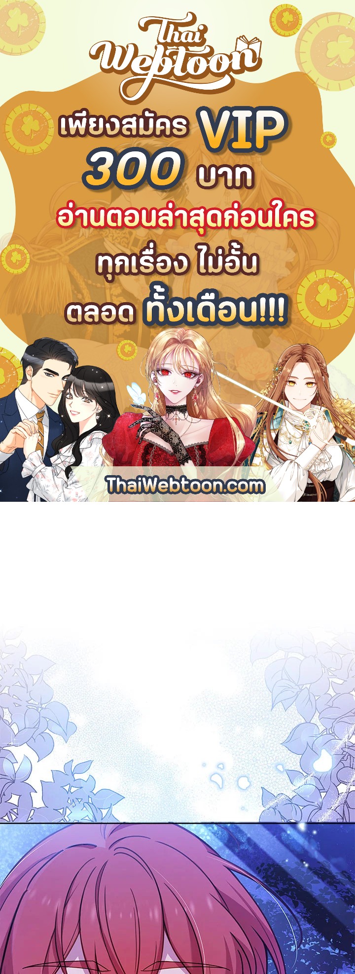 เลดี้คนนี้ขอพักบ้าง | เลดี้คนนี้ขอพักบ้าง ตอนที่ 53 - รูปที่ 1