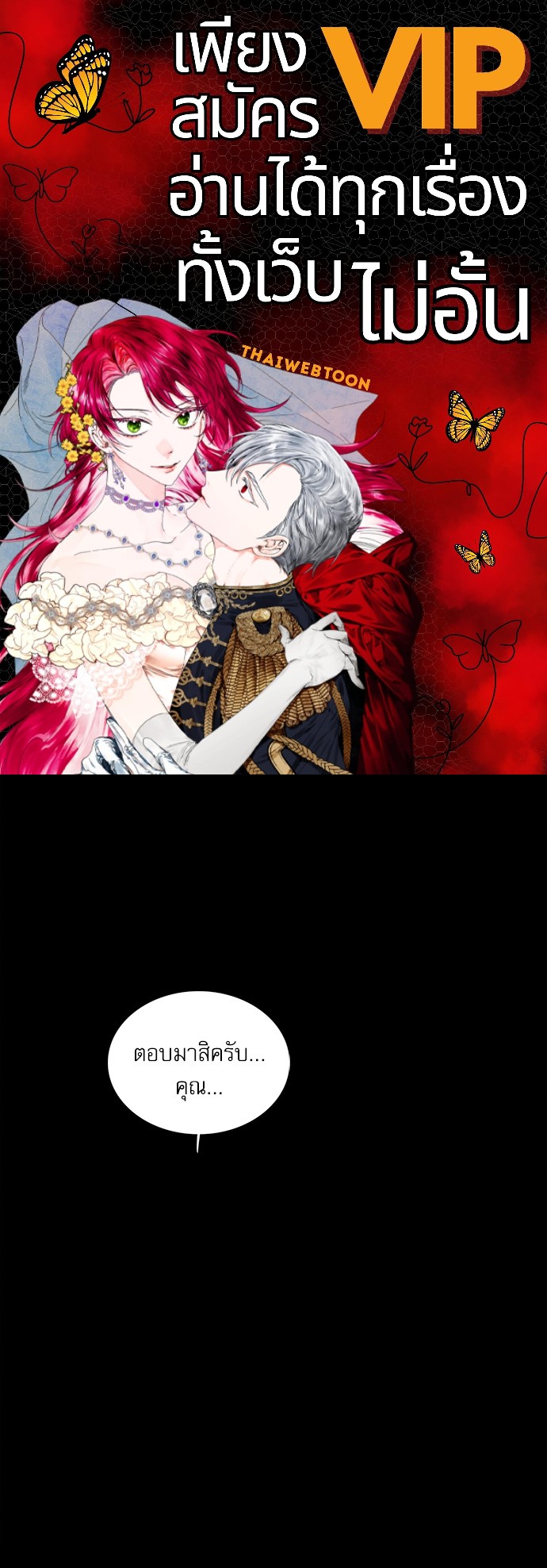 ภวังค์รัก | Haunted by Desire ตอนที่ 4.09 - รูปที่ 1