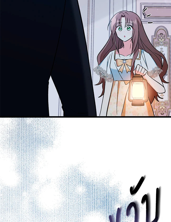 ตอบแทนที่ช่วยเลี้ยงด้วยการหมกมุ่นกับฉันเนี่ยนะคะ | How Could You Repay the Kindness I Raised You With Obsession? ตอนที่ 24 - รูปที่ 2