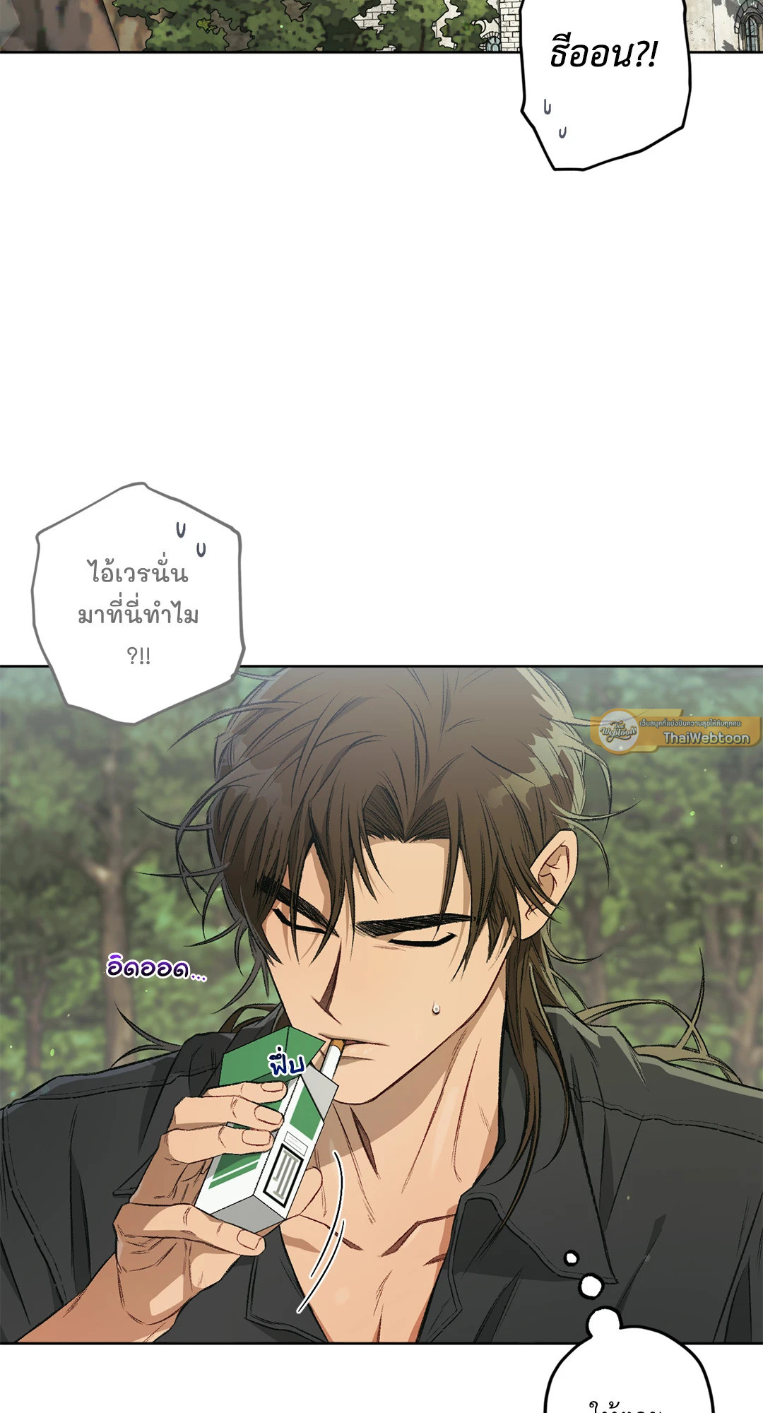 Liveta ตอนที่ 67 - รูปที่ 2