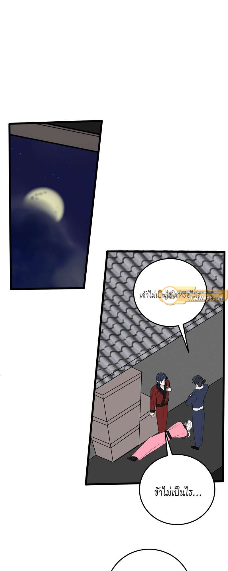 จอมโจรผู้เลื่องชื่อ ตอนที่ 30 - รูปที่ 2