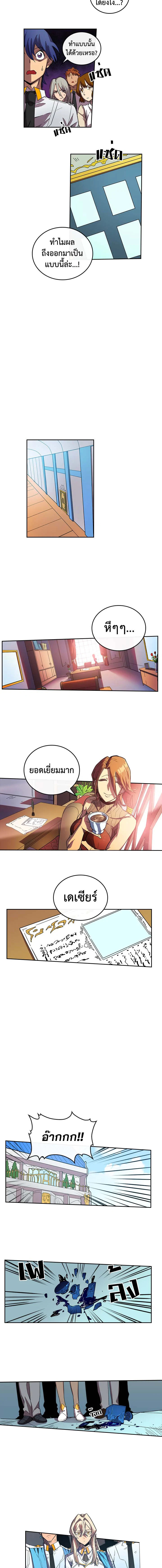 พลังขั้นเทพของจอมเวทจุติใหม่ | A Returner's Magic Should Be Special ตอนที่ 23 - รูปที่ 2