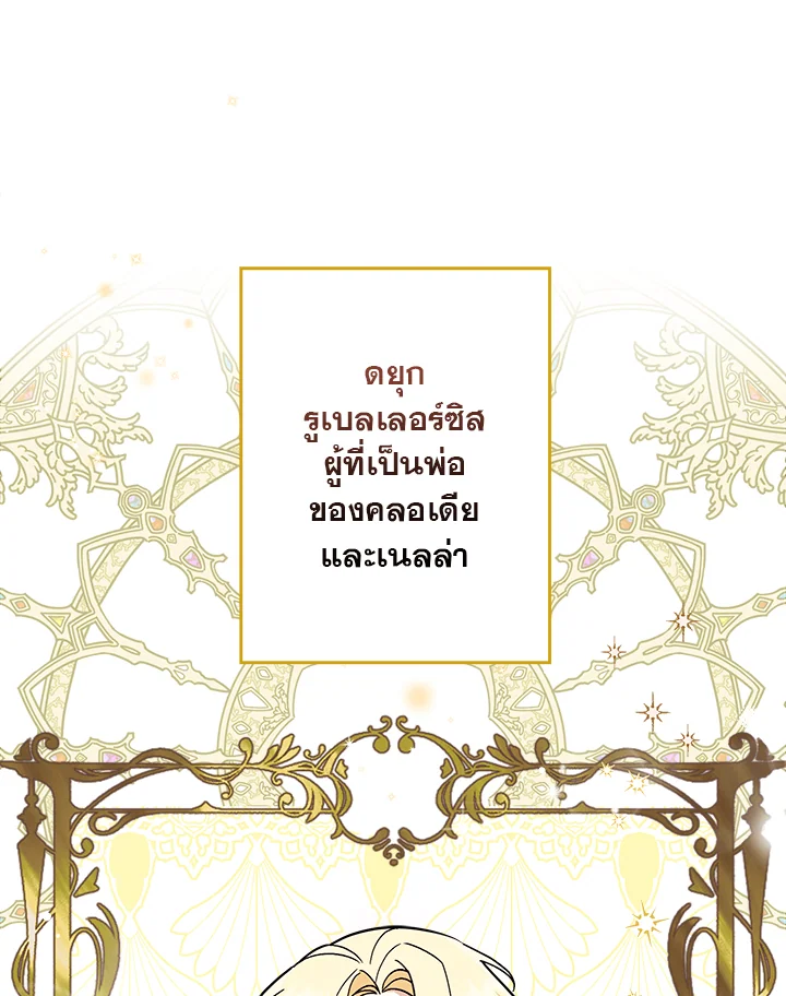 ถ้าต้องถูกทิ้ง ฉันขอเป็นฝ่ายทิ้งดีกว่า | I’d Rather Abandon You Than Be Abandoned ตอนที่ 6 - รูปที่ 2