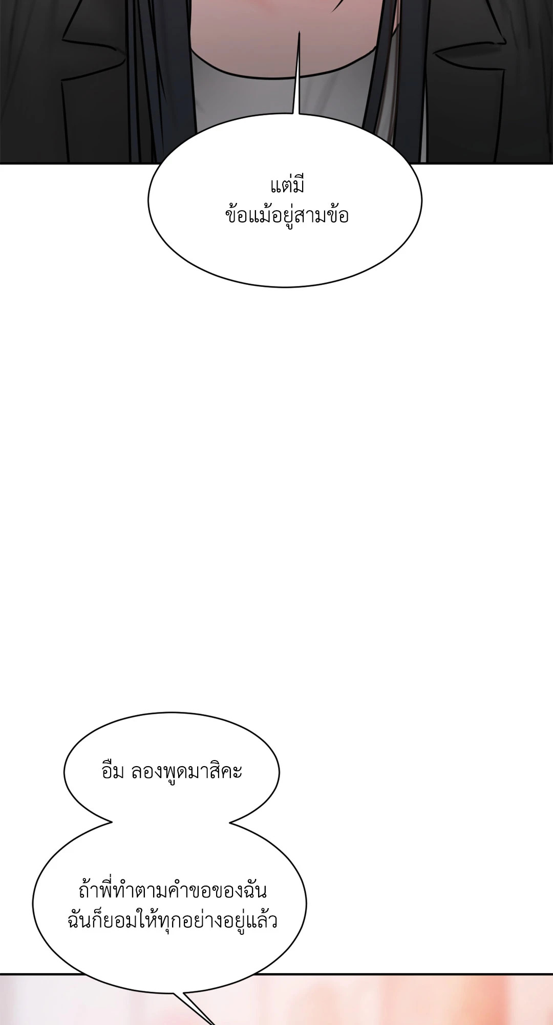 หน้า 80