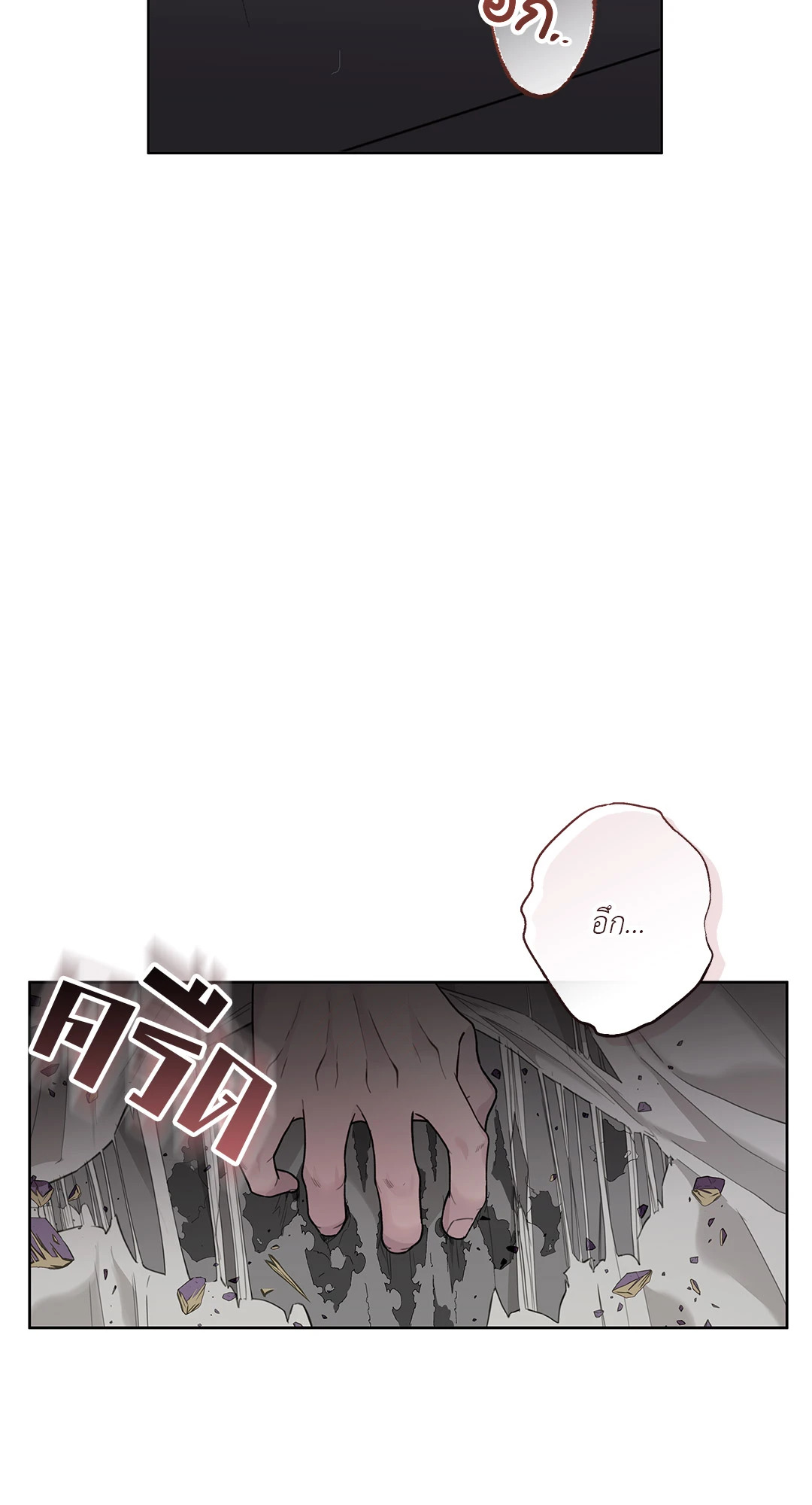 ไกด์ดิ้งแสนอันตราย | Guiding Hazard ตอนที่ 22 - รูปที่ 2