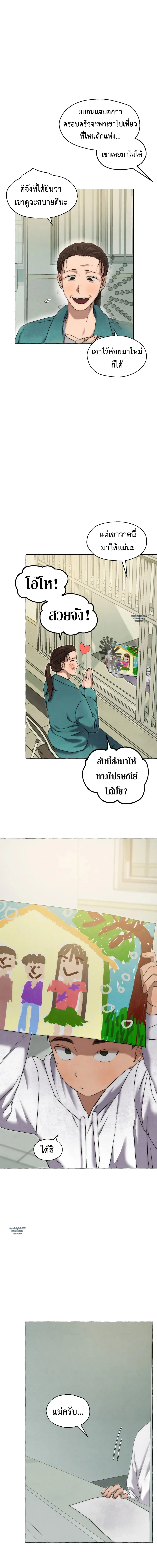 Slammer Dogs (R+) ตอนที่ 30 - รูปที่ 2