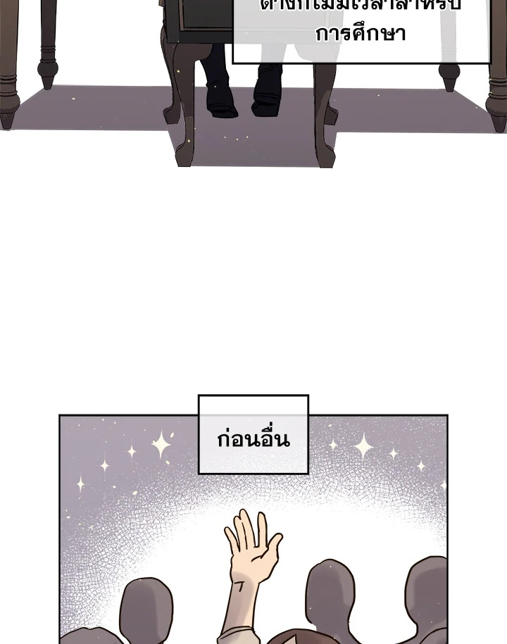 ซิตร้า | Citra ตอนที่ 74 - รูปที่ 2