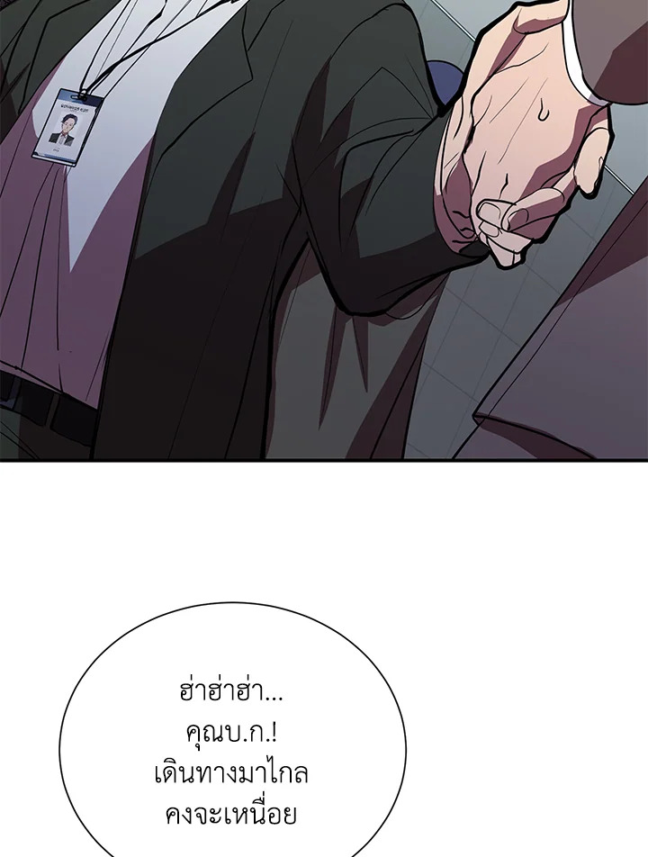 เมื่อผมแกล้งทำตัวเป็นคนกากในโรงเรียน | My F-Rank High School Life ตอนที่ 41 - รูปที่ 2