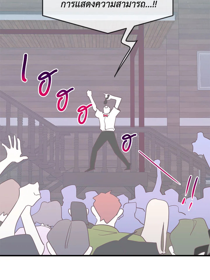 รักวุ่น ๆ ของหนุ่มตัวท็อป | Who Can Define Popularity ตอนที่ 8 - รูปที่ 2