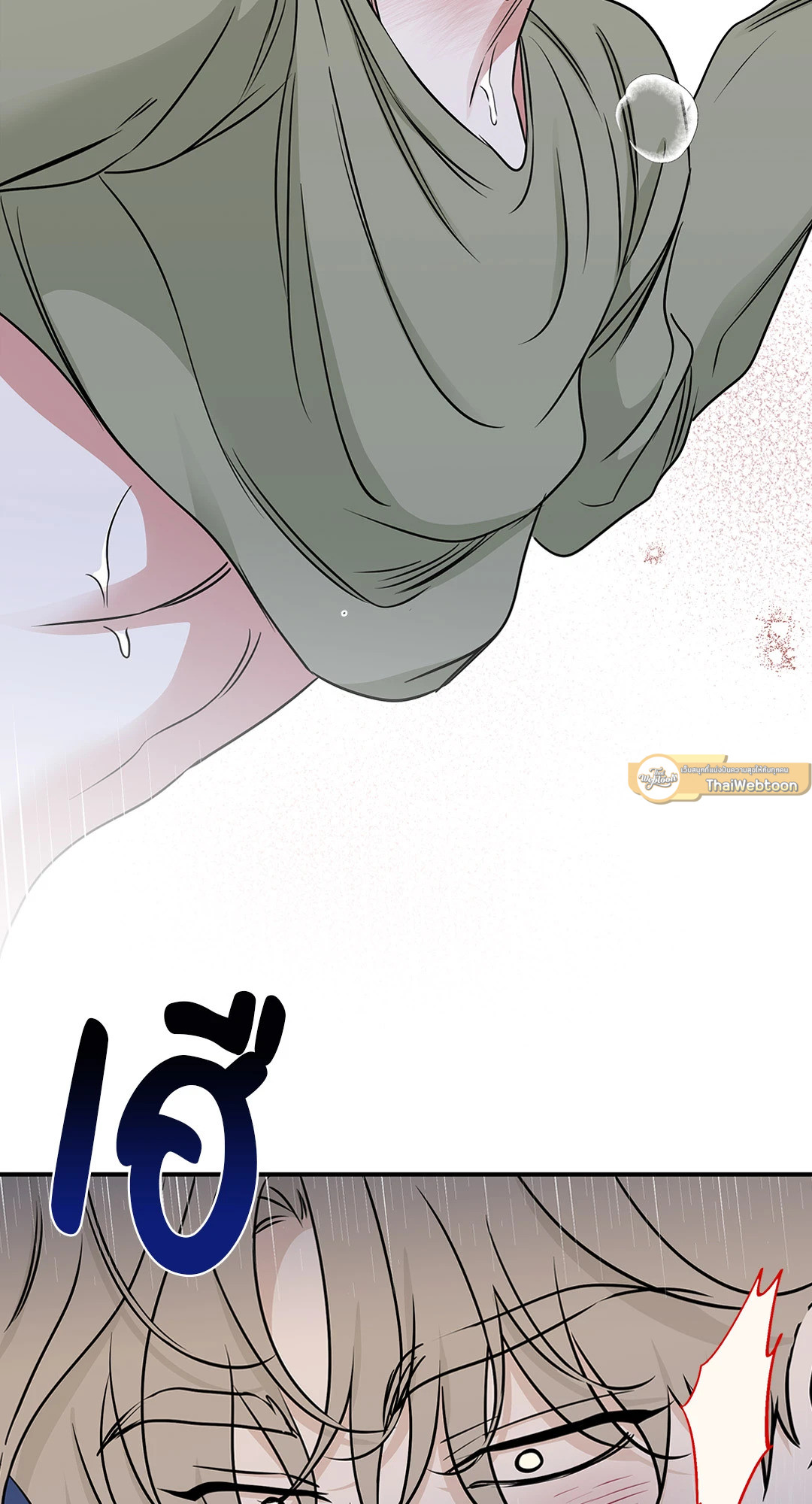 ทะเลรัตติกาล | Low Tide in Twilight (Uncensor.ver) ตอนที่ 68 - รูปที่ 2